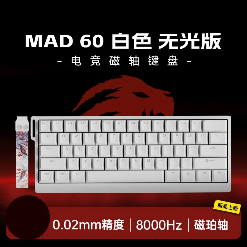 MAD 60 HE (NO RGB) Magnetic Switch Keyboard (WHITE) - Keyboard , Magnetic Keyboards | Acheter au Maroc - Epic Key